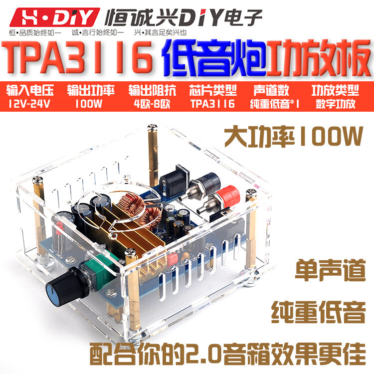 Tpa3116 Mono Extra Bass Digital Amplifier Board High Power Modified Speaker Sound Vehicle-Mounted Home Use 100W