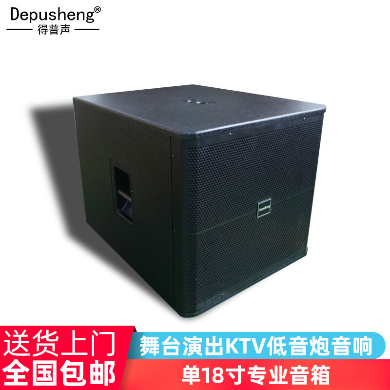 Depusheng D818 Depusheng 18-Inch Professional Speaker Stage Performance KTV Slow-Shake Subwoofer Audio