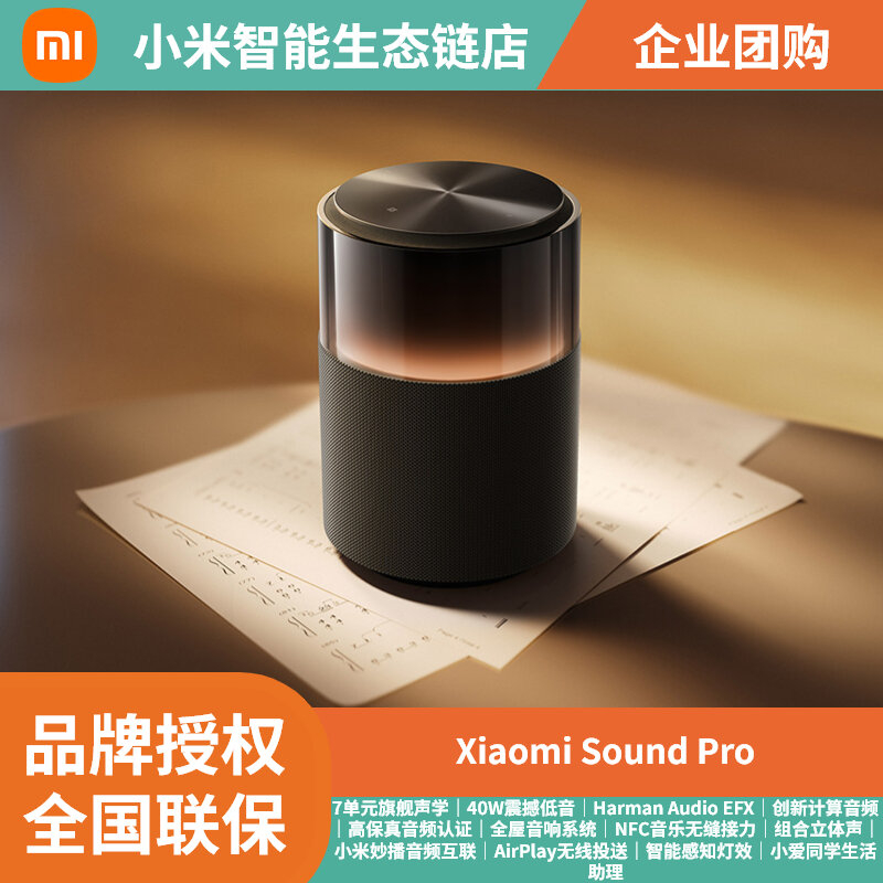 MIUI/Xiaomi Xiaomi Sound Pro High Fidelity Smart Speaker Bluetooth Speaker Home AI Stereo
