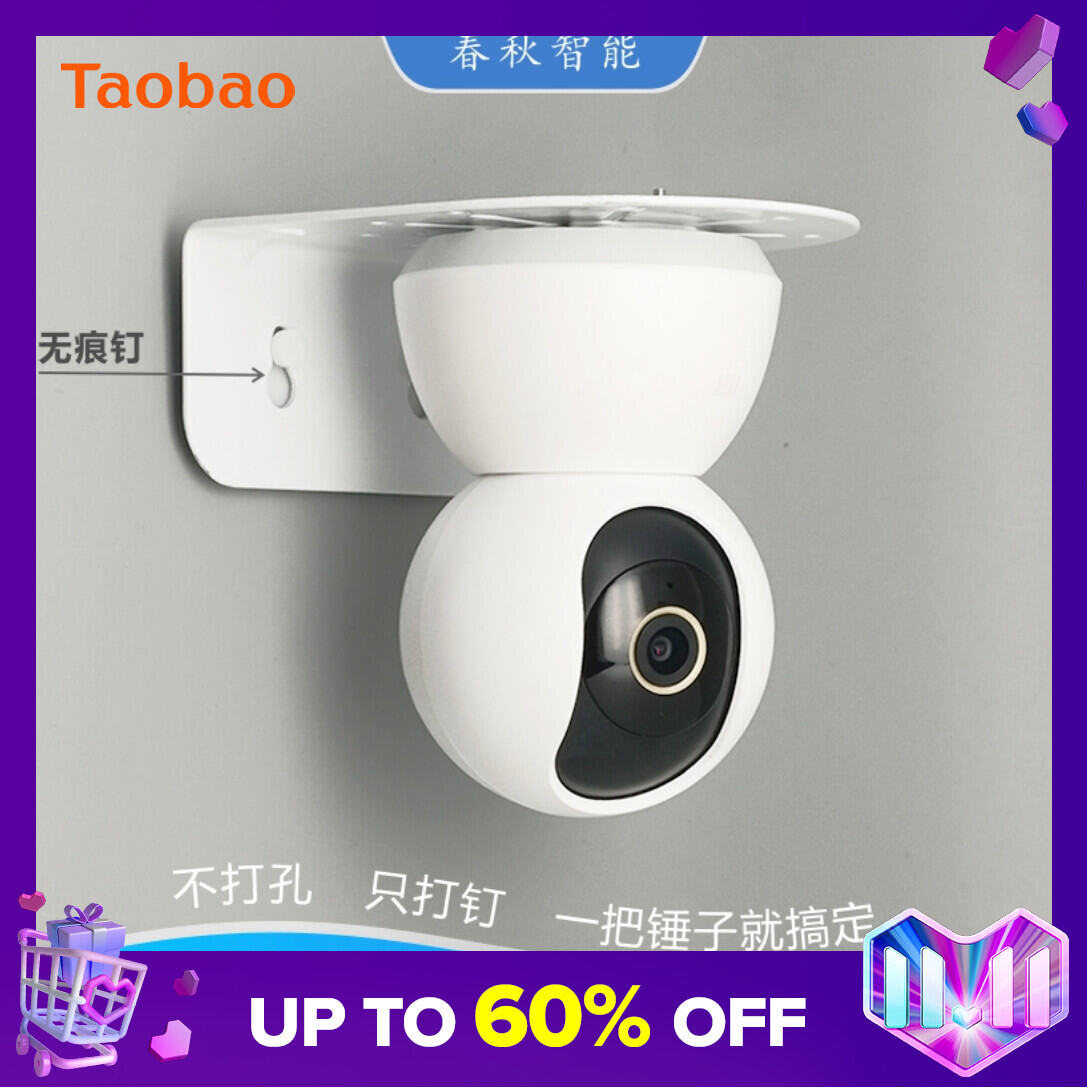 Mi Camera Traceless Nail Bracket Pro Punch-free PTZ Version 2K Nail-Mounted Wall Mounting Se +