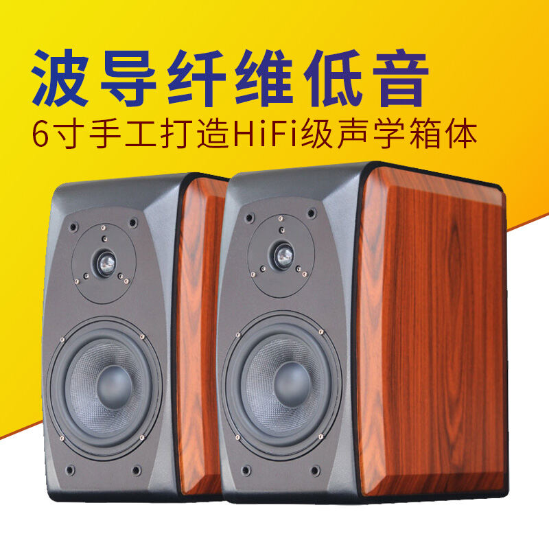 Special Offer Export Denmark Origional Product 5-Inch 6-Inch Bookshelf Fever Speaker HiFi Passive Audio Home Wooden Sound Boxes