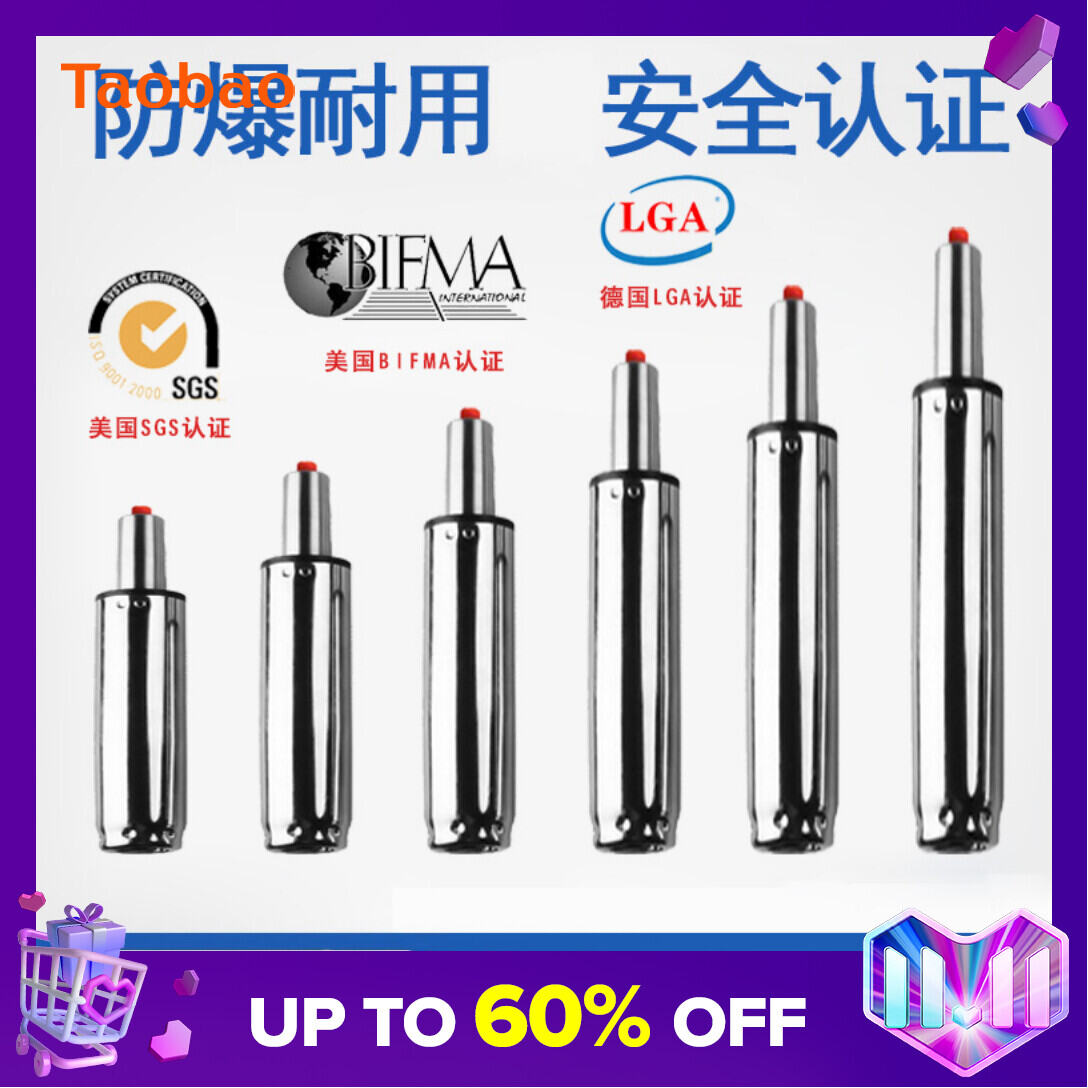 Solid Coffee Office Chair Explosion-Proof Adjustable Lifting Rod Level 4 Hydraulic Rod Computer Chair Air Rod Cylinder Swivel Chair Accessories Air Spring