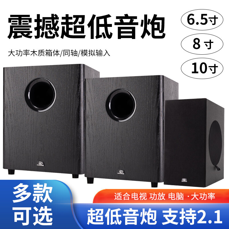 Subwoofer Home Subwoofer 10-Inch Active 8-Inch Passive Home Theater Computer Audio Wooden Speaker TV