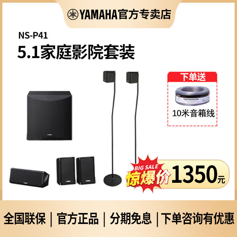 Yamaha/Yamaha NS-P41 Satellite Home Wall-Mounted Audio 5.1 Home Theater Audio Living Room Speaker