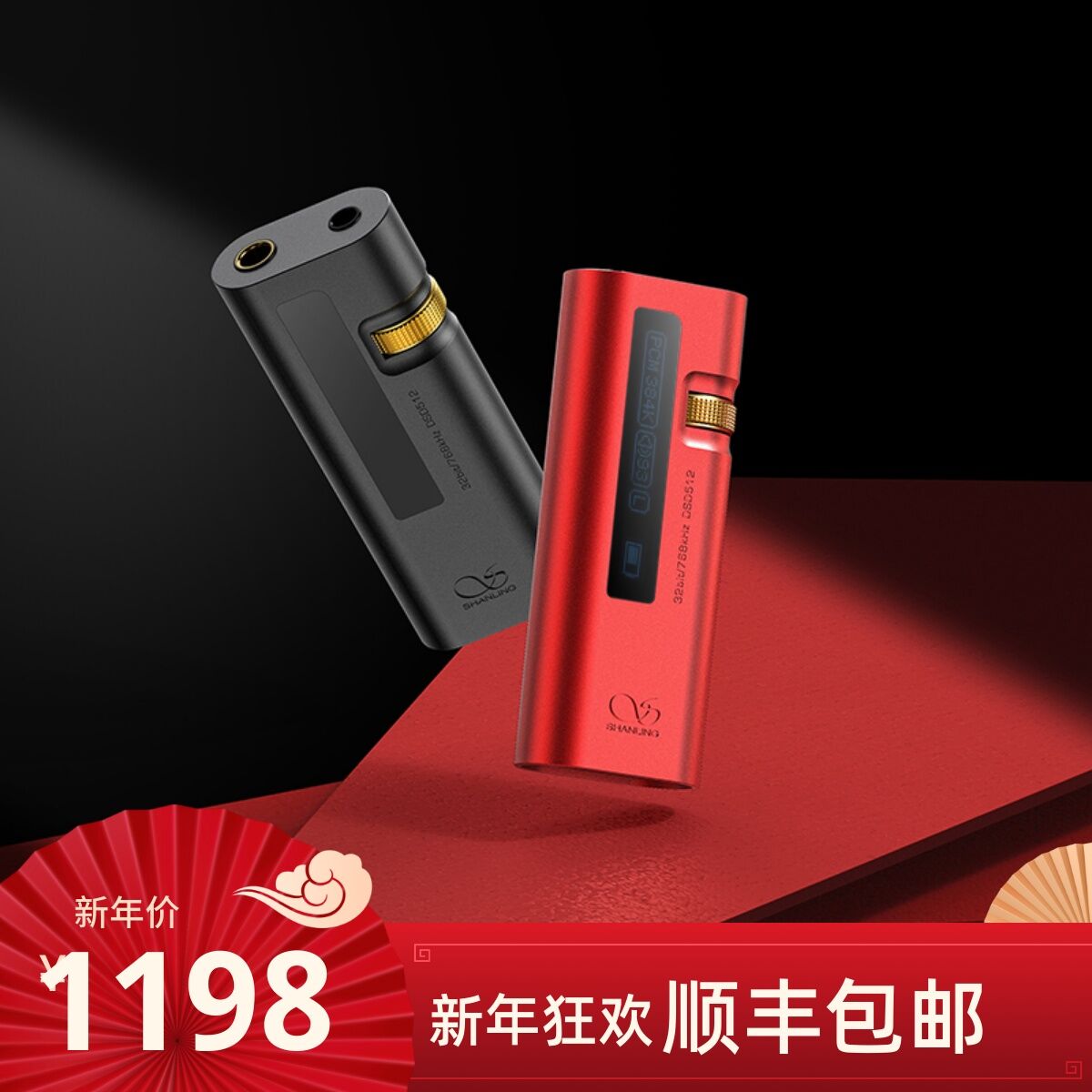 Shanling Ua5 Decoding Headphone Amplifier HiFi Fever Lossless Sound Quality S2 Mobile Phone Portable Small Tail W2 Decoder RU6