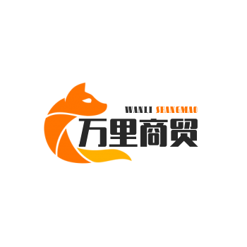 万里商贸